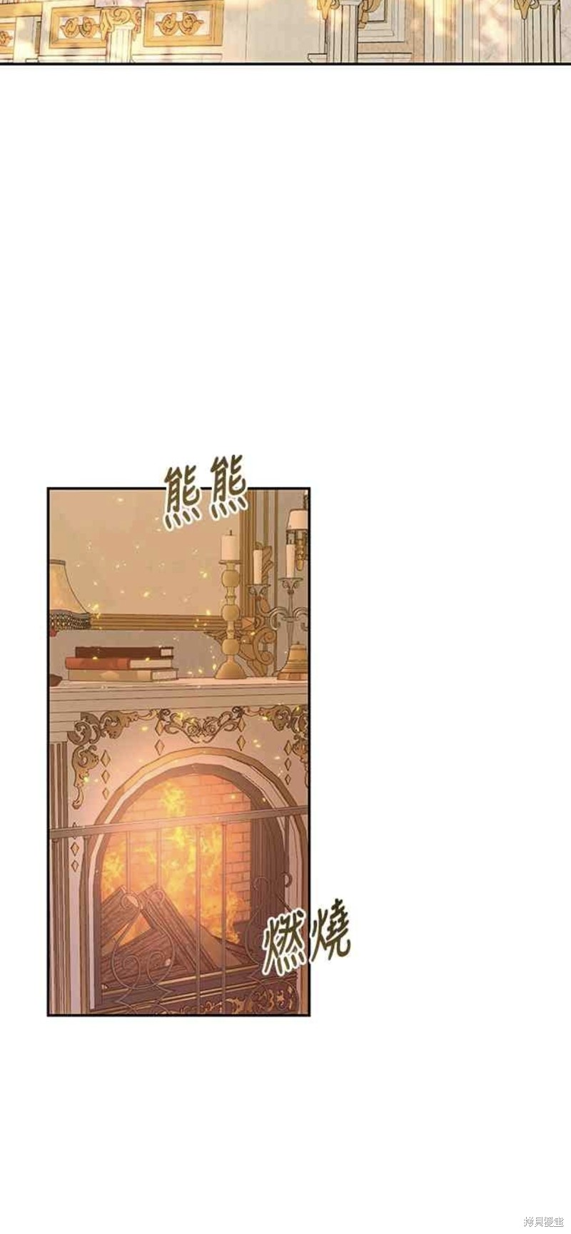 皇女，一朵疯狂绽放的花 第53话 第2页