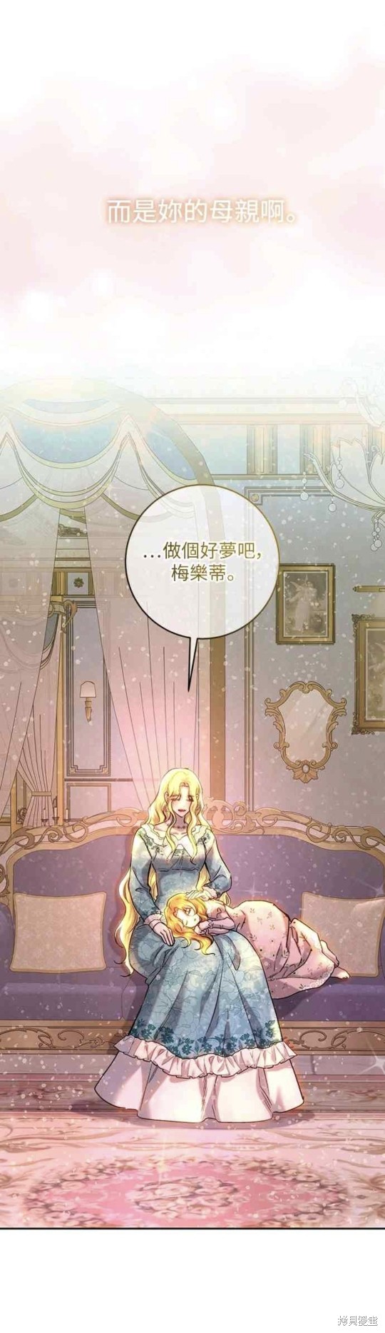 皇女，一朵疯狂绽放的花 第53话 第11页