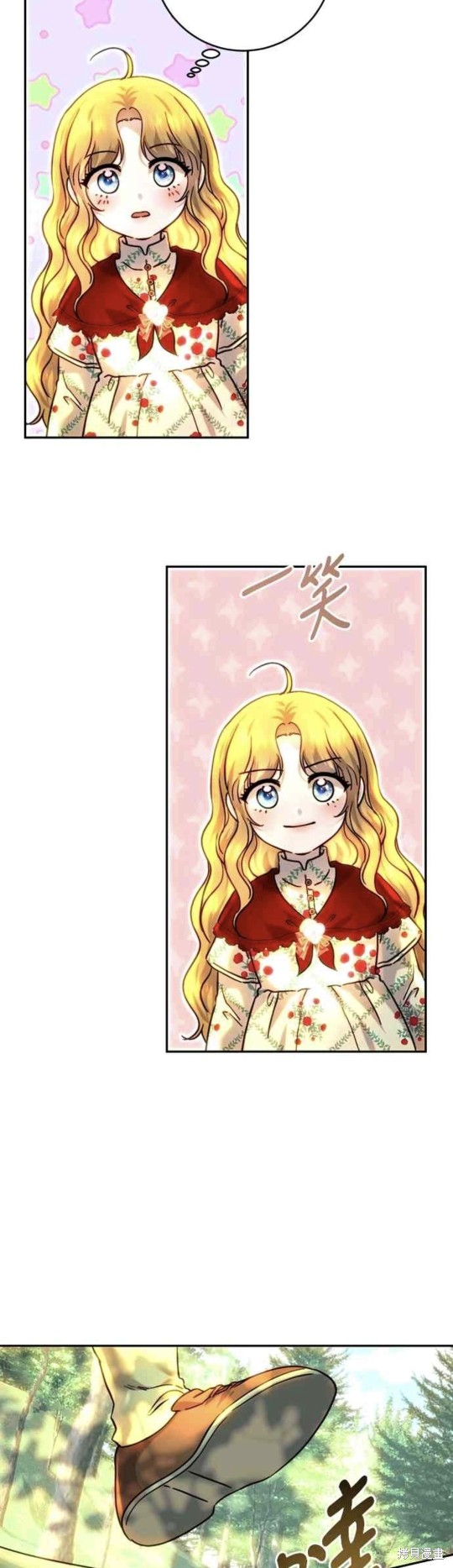皇女，一朵疯狂绽放的花 第53话 第16页