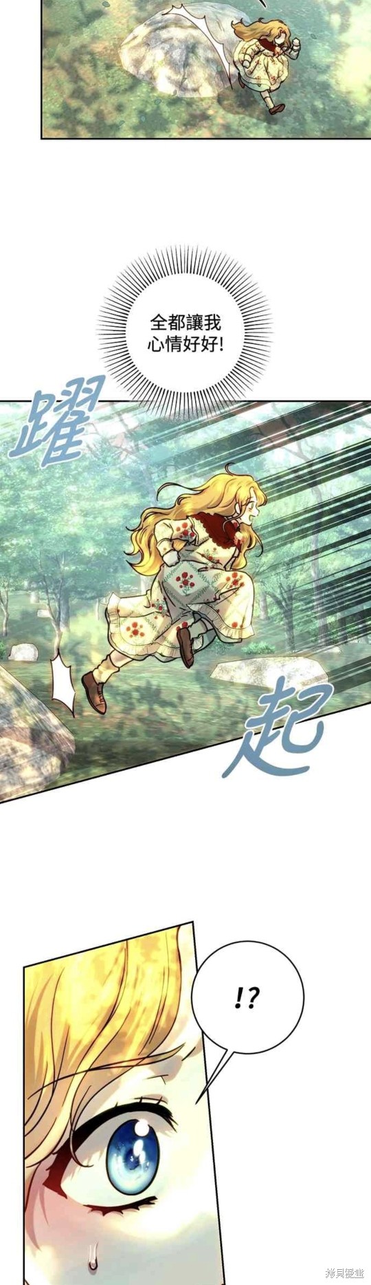 皇女，一朵疯狂绽放的花 第53话 第19页