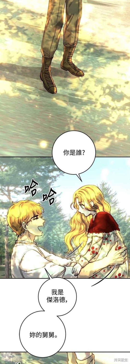 皇女，一朵疯狂绽放的花 第53话 第25页