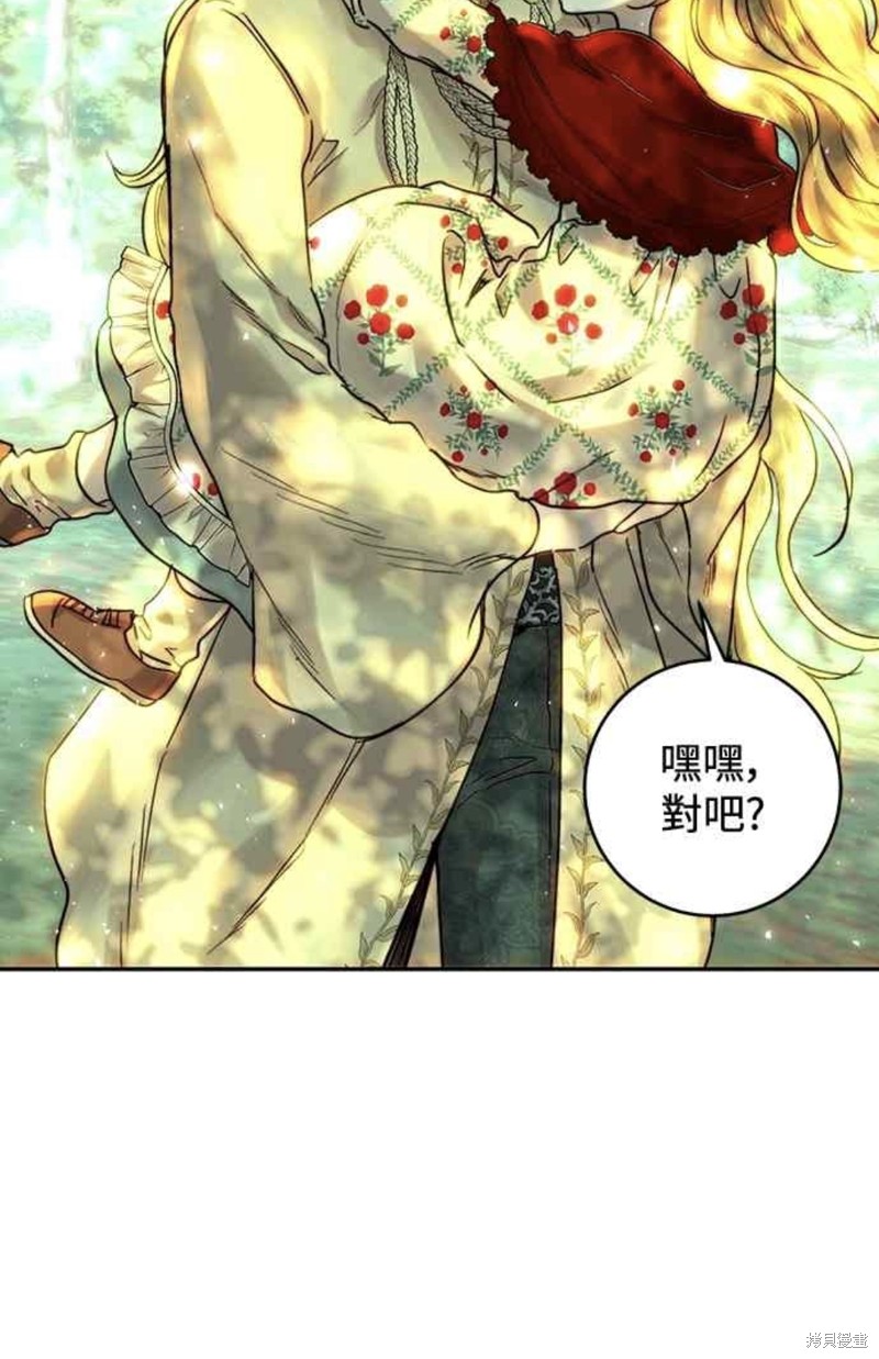 皇女，一朵疯狂绽放的花 第53话 第40页