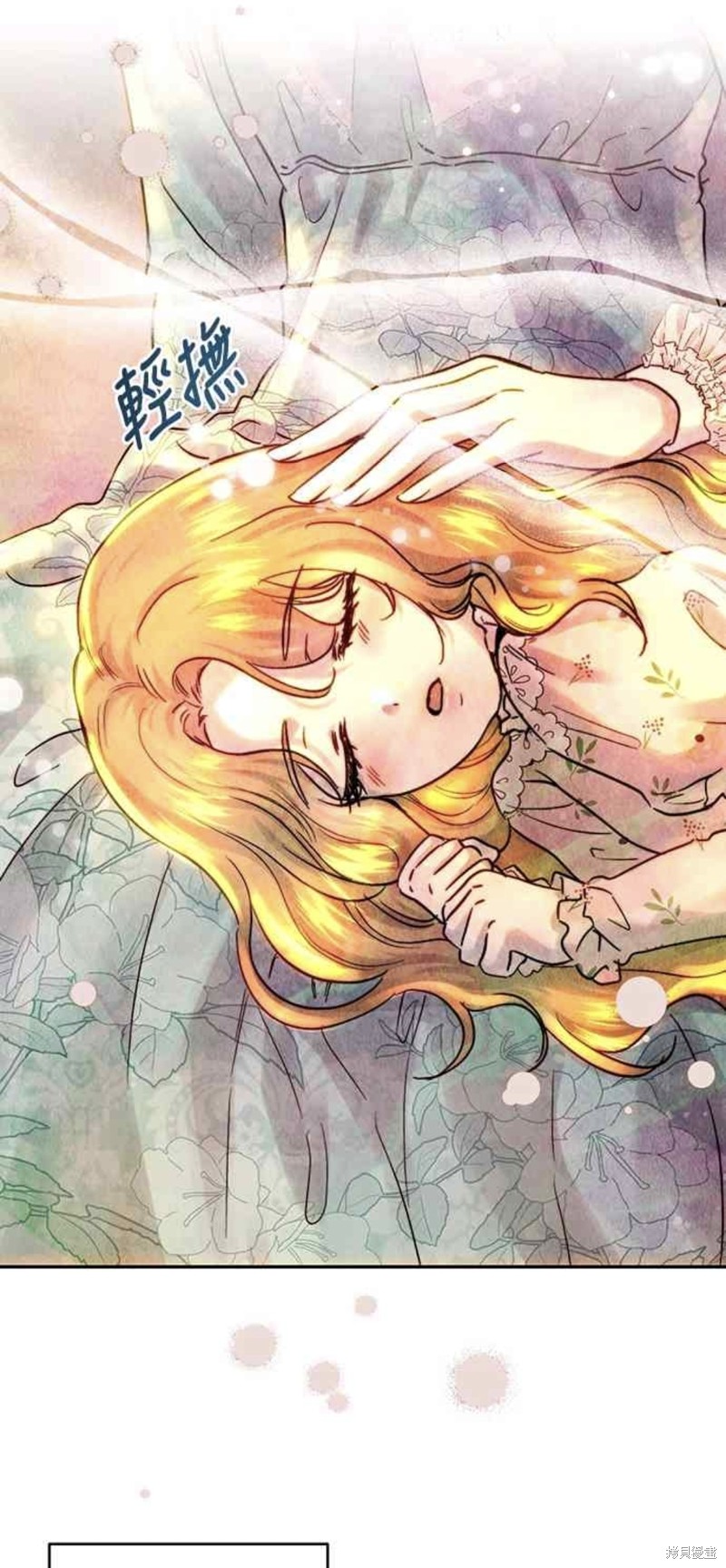 皇女，一朵疯狂绽放的花 第53话 第6页