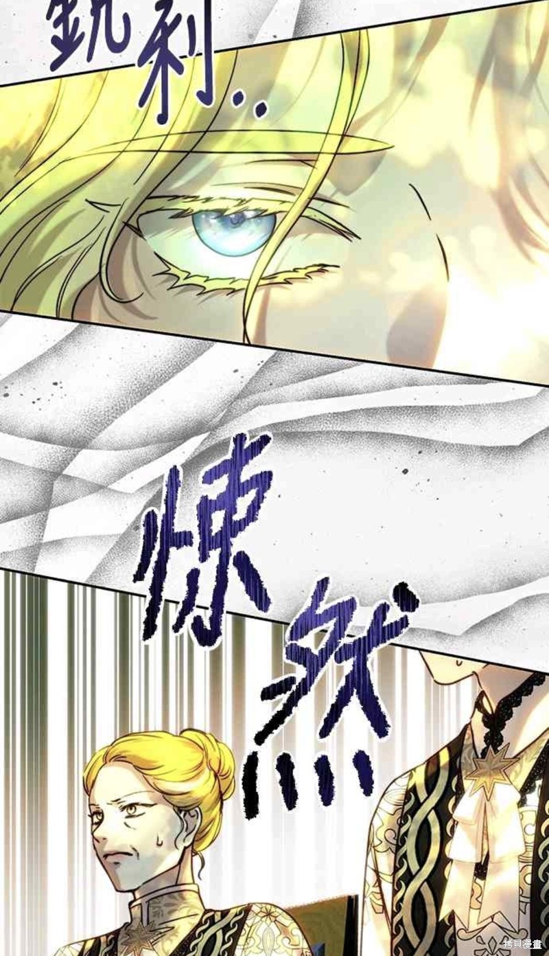 皇女，一朵疯狂绽放的花 第53话 第57页