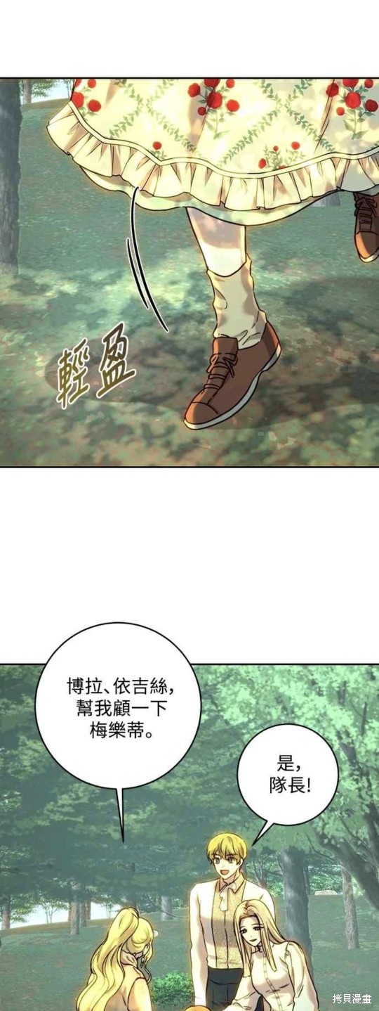 皇女，一朵疯狂绽放的花 第54话 第1页