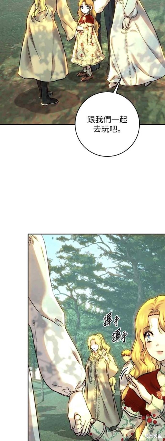 皇女，一朵疯狂绽放的花 第54话 第2页