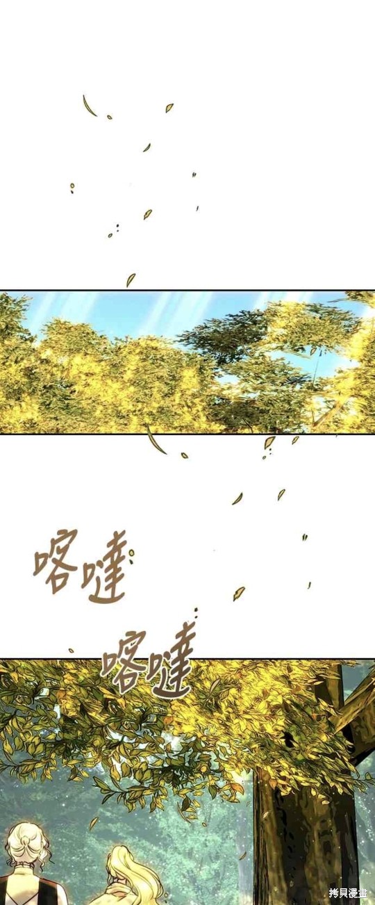 皇女，一朵疯狂绽放的花 第54话 第11页