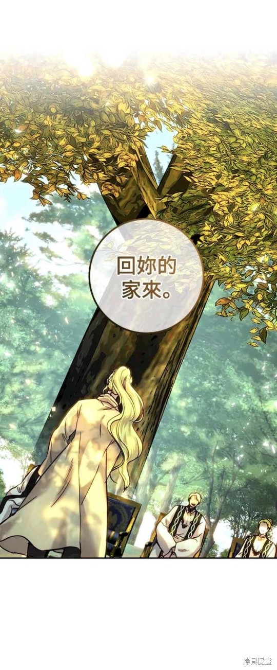 皇女，一朵疯狂绽放的花 第54话 第17页