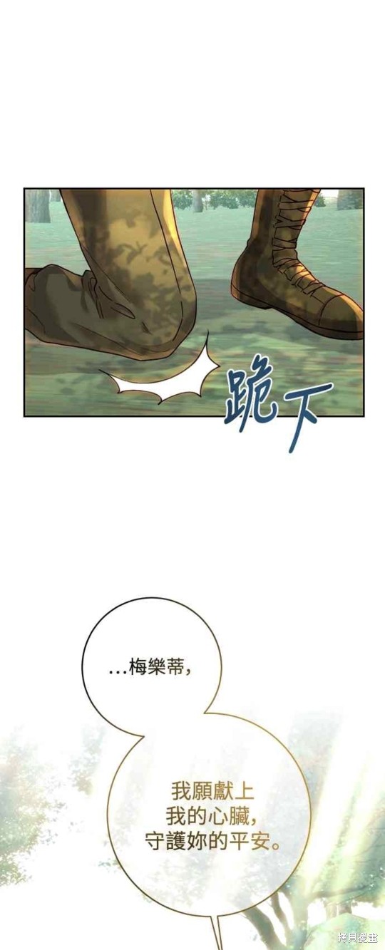 皇女，一朵疯狂绽放的花 第54话 第42页