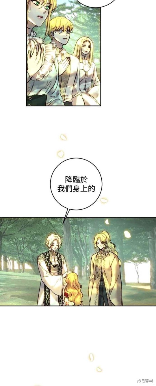 皇女，一朵疯狂绽放的花 第54话 第46页