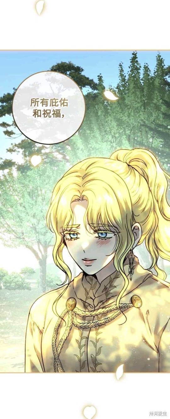 皇女，一朵疯狂绽放的花 第54话 第47页