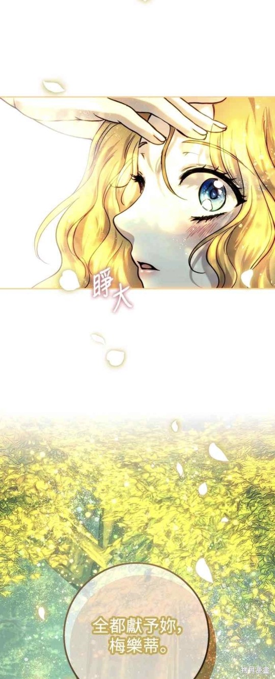 皇女，一朵疯狂绽放的花 第54话 第48页
