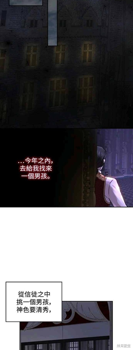 皇女，一朵疯狂绽放的花 第55话 第17页