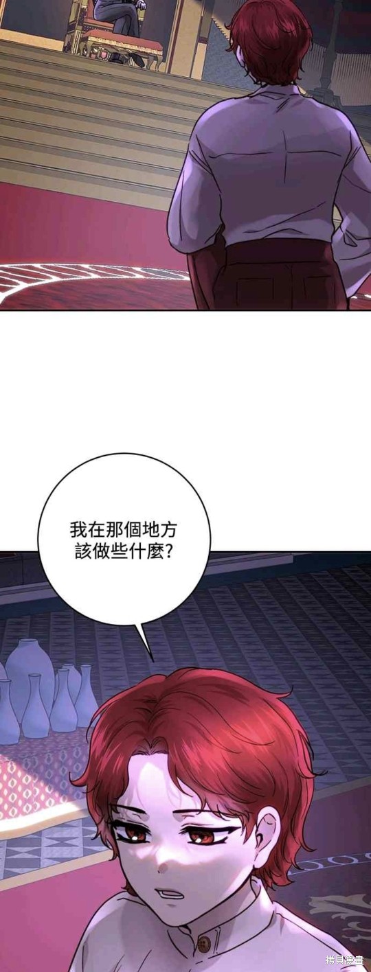 皇女，一朵疯狂绽放的花 第55话 第19页