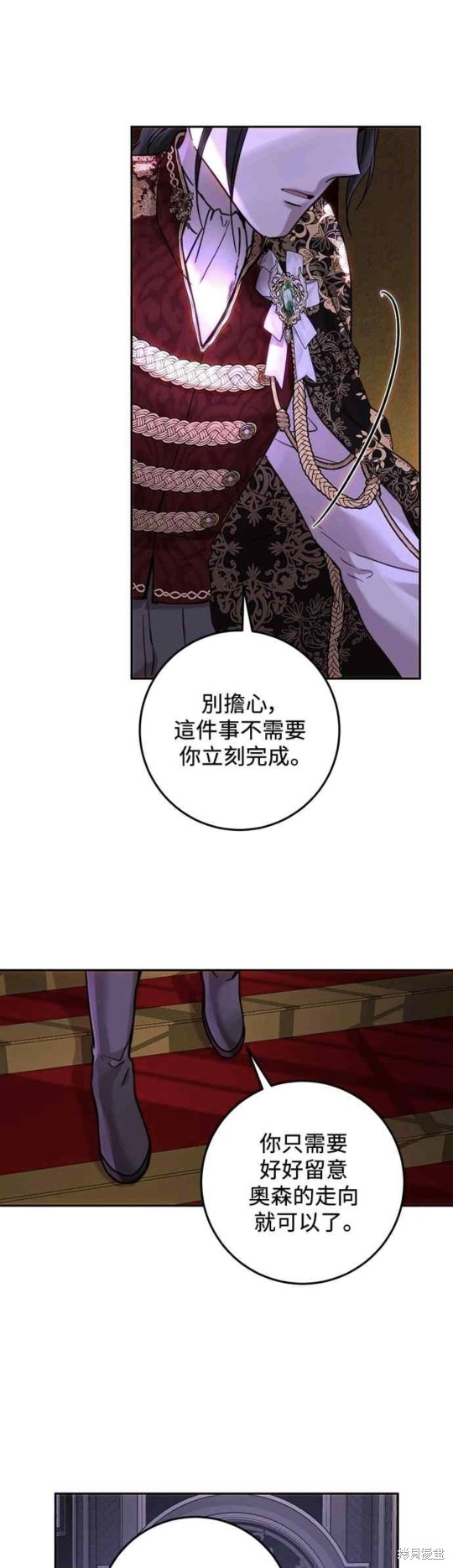 皇女，一朵疯狂绽放的花 第55话 第21页