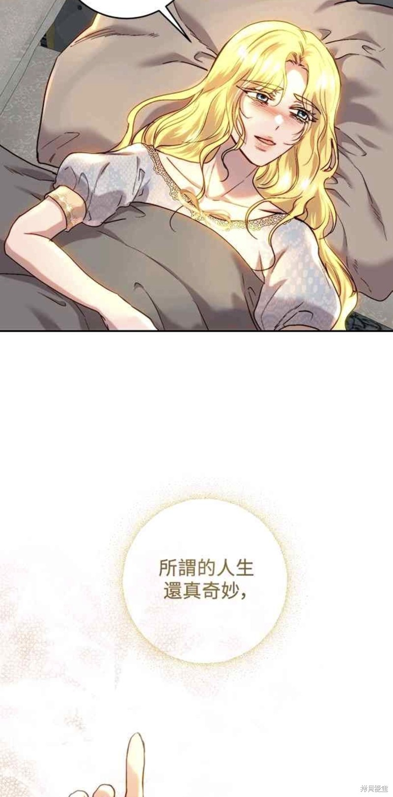 皇女，一朵疯狂绽放的花 第55话 第32页