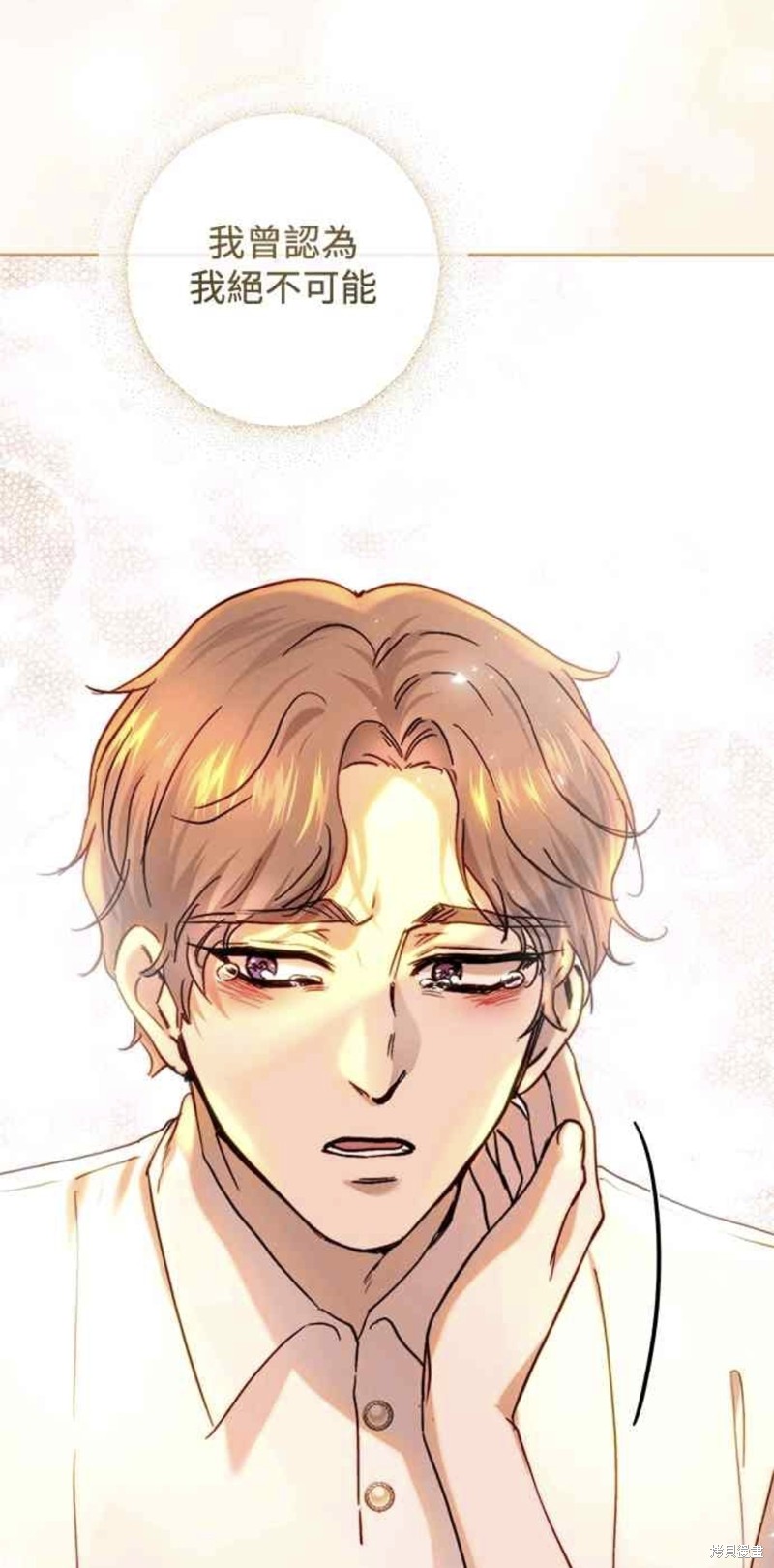 皇女，一朵疯狂绽放的花 第55话 第34页