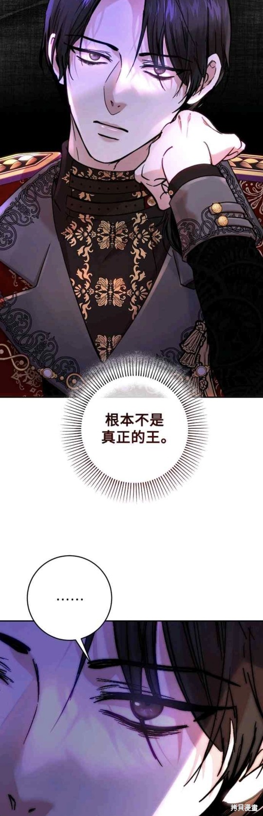 皇女，一朵疯狂绽放的花 第55话 第5页