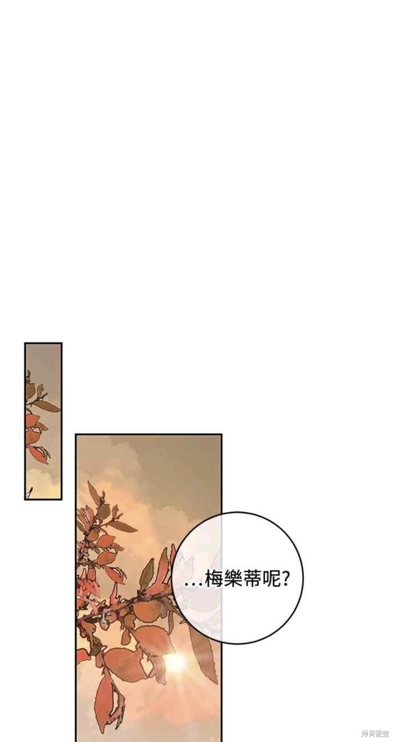 皇女，一朵疯狂绽放的花 第55话 第42页