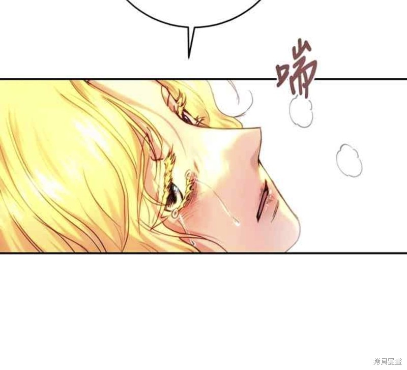 皇女，一朵疯狂绽放的花 第55话 第55页
