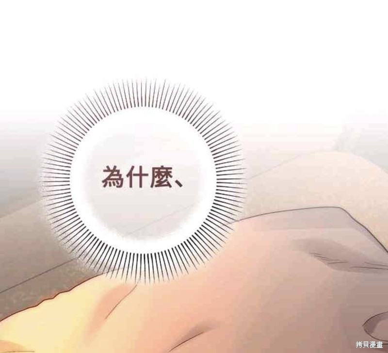 皇女，一朵疯狂绽放的花 第55话 第56页