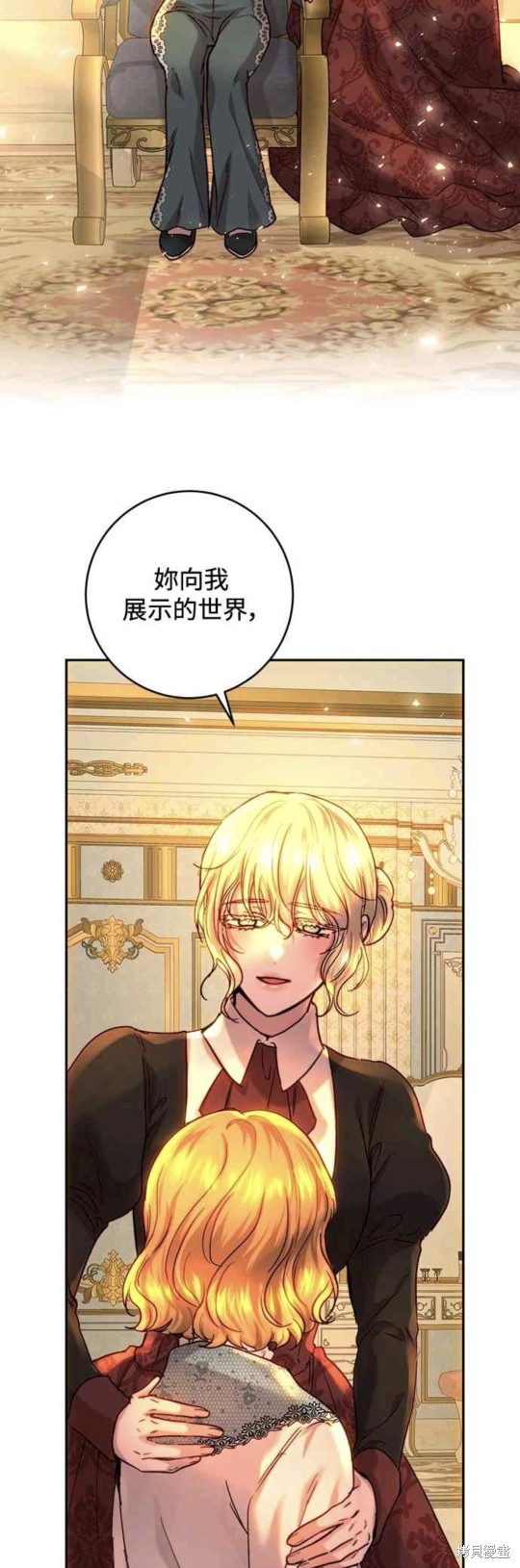 皇女，一朵疯狂绽放的花 第56话 第18页