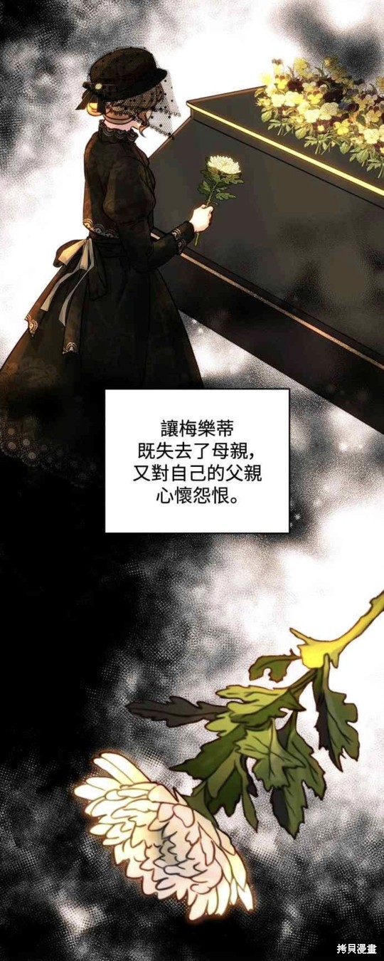 皇女，一朵疯狂绽放的花 第56话 第28页