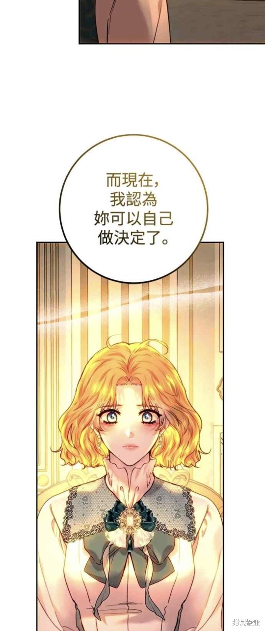 皇女，一朵疯狂绽放的花 第56话 第34页