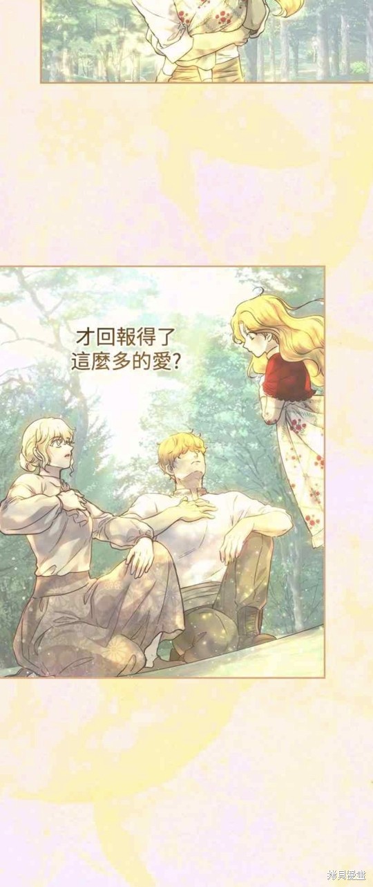 皇女，一朵疯狂绽放的花 第56话 第39页