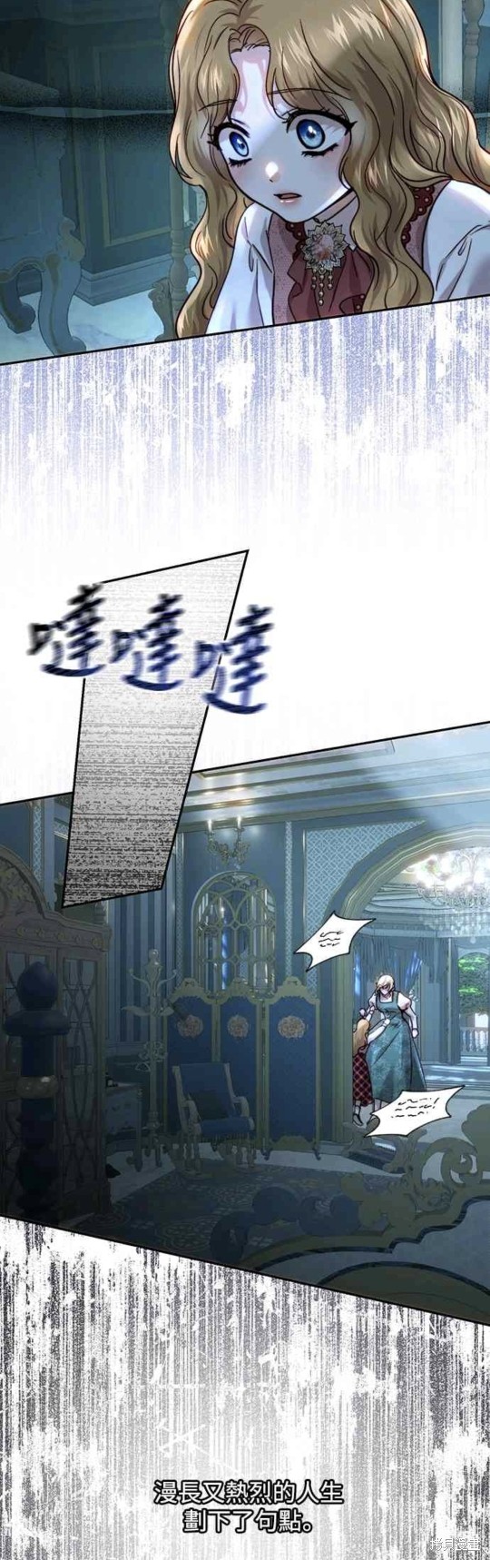 皇女，一朵疯狂绽放的花 第56话 第7页