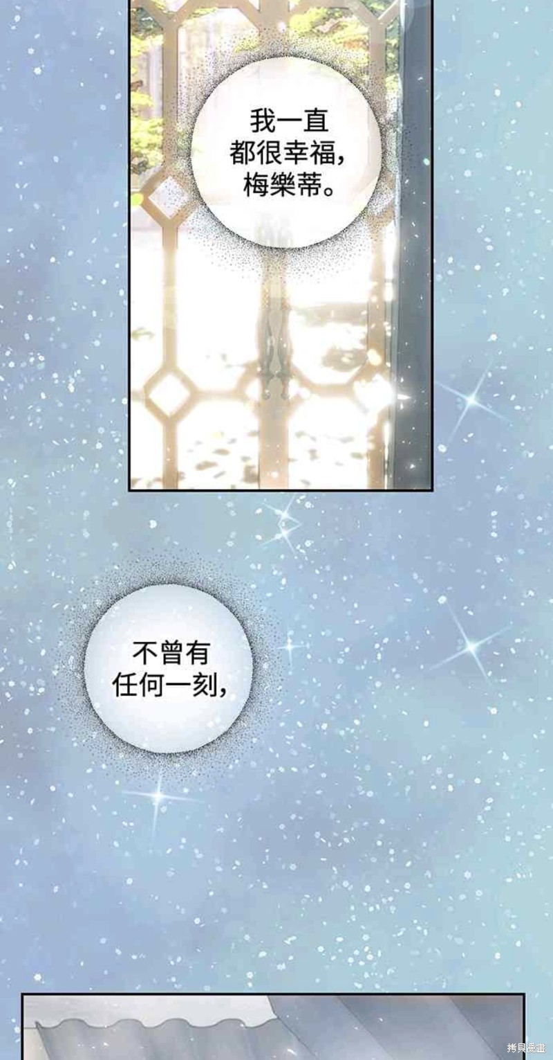 皇女，一朵疯狂绽放的花 第57话 第3页