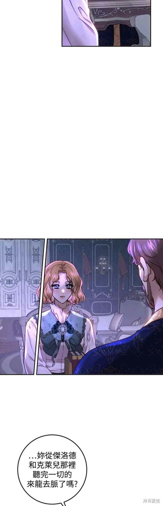 皇女，一朵疯狂绽放的花 第57话 第23页
