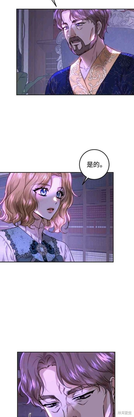 皇女，一朵疯狂绽放的花 第57话 第24页