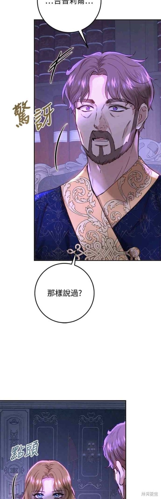 皇女，一朵疯狂绽放的花 第57话 第28页