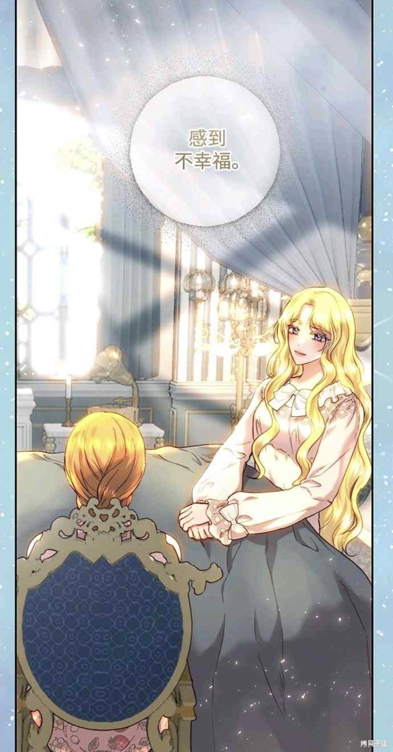 皇女，一朵疯狂绽放的花 第57话 第4页