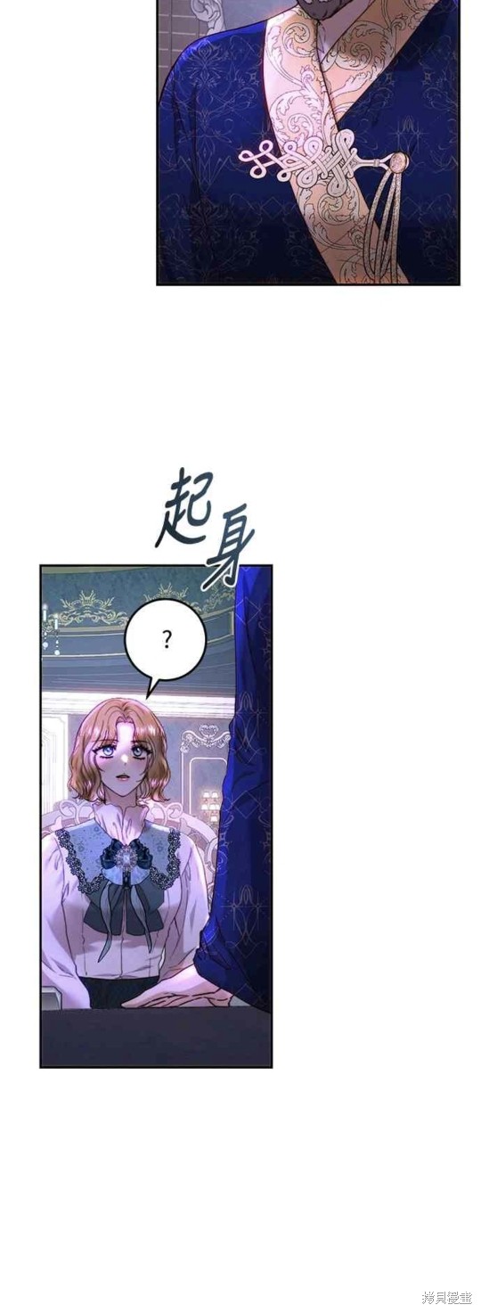 皇女，一朵疯狂绽放的花 第57话 第37页