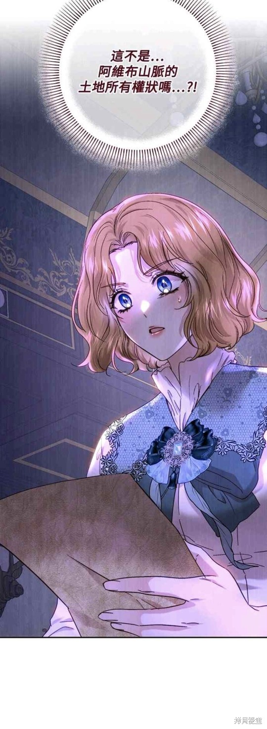 皇女，一朵疯狂绽放的花 第57话 第40页