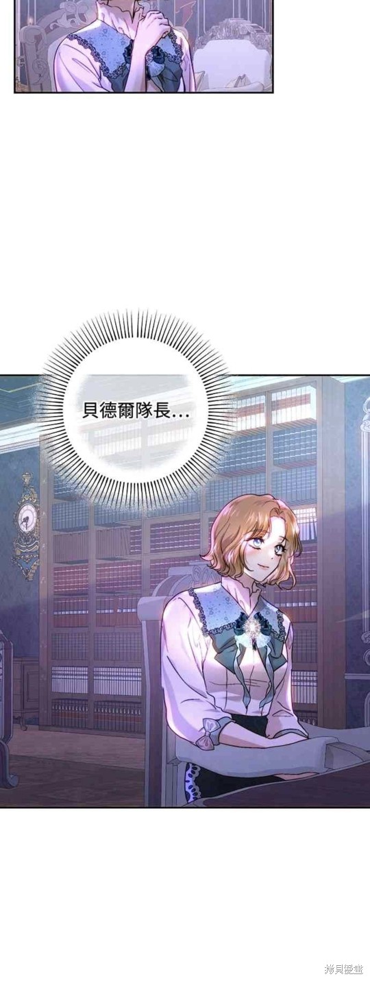 皇女，一朵疯狂绽放的花 第57话 第50页