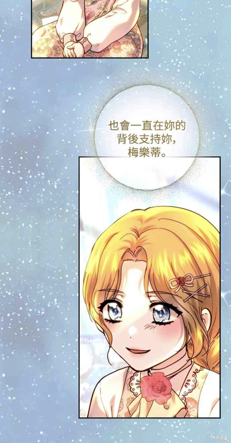 皇女，一朵疯狂绽放的花 第57话 第8页