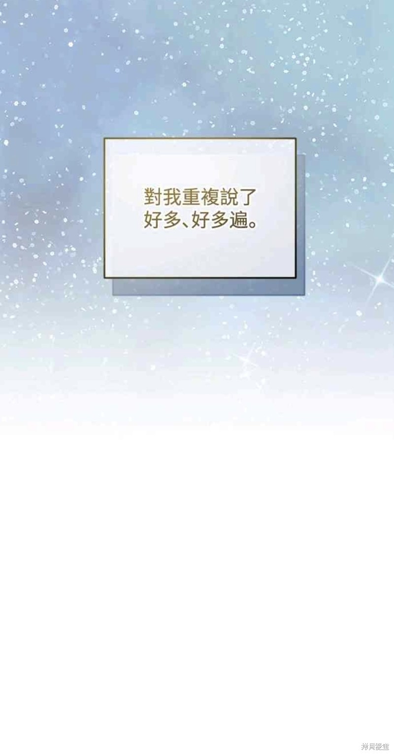 皇女，一朵疯狂绽放的花 第57话 第10页