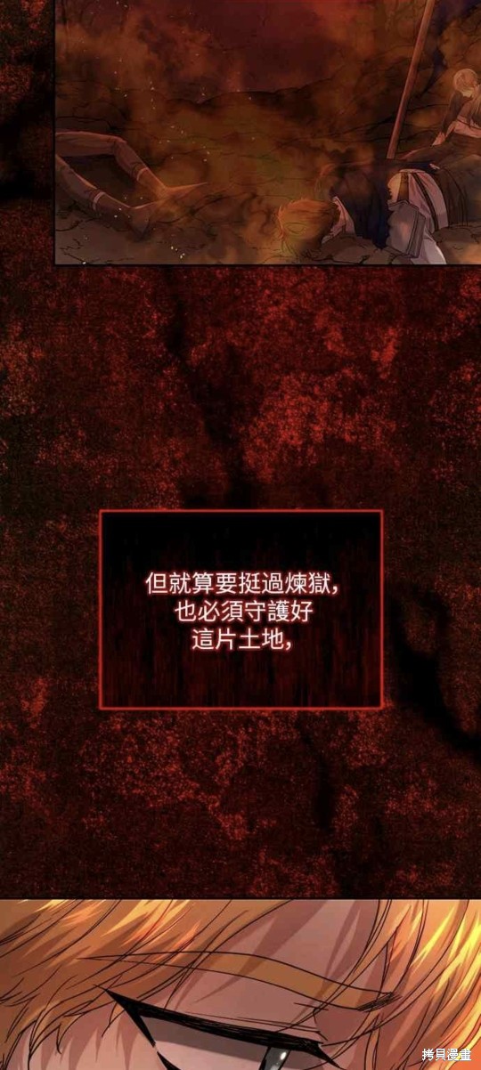皇女，一朵疯狂绽放的花 第58话 第28页