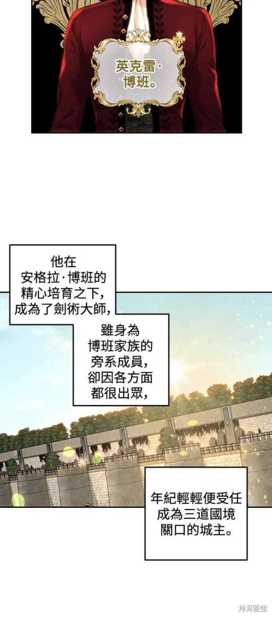 皇女，一朵疯狂绽放的花 第58话 第10页