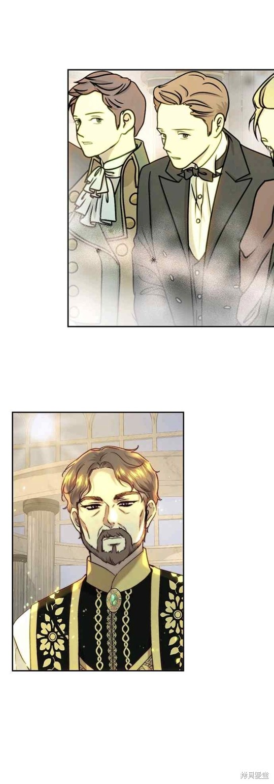 皇女，一朵疯狂绽放的花 第59话 第27页