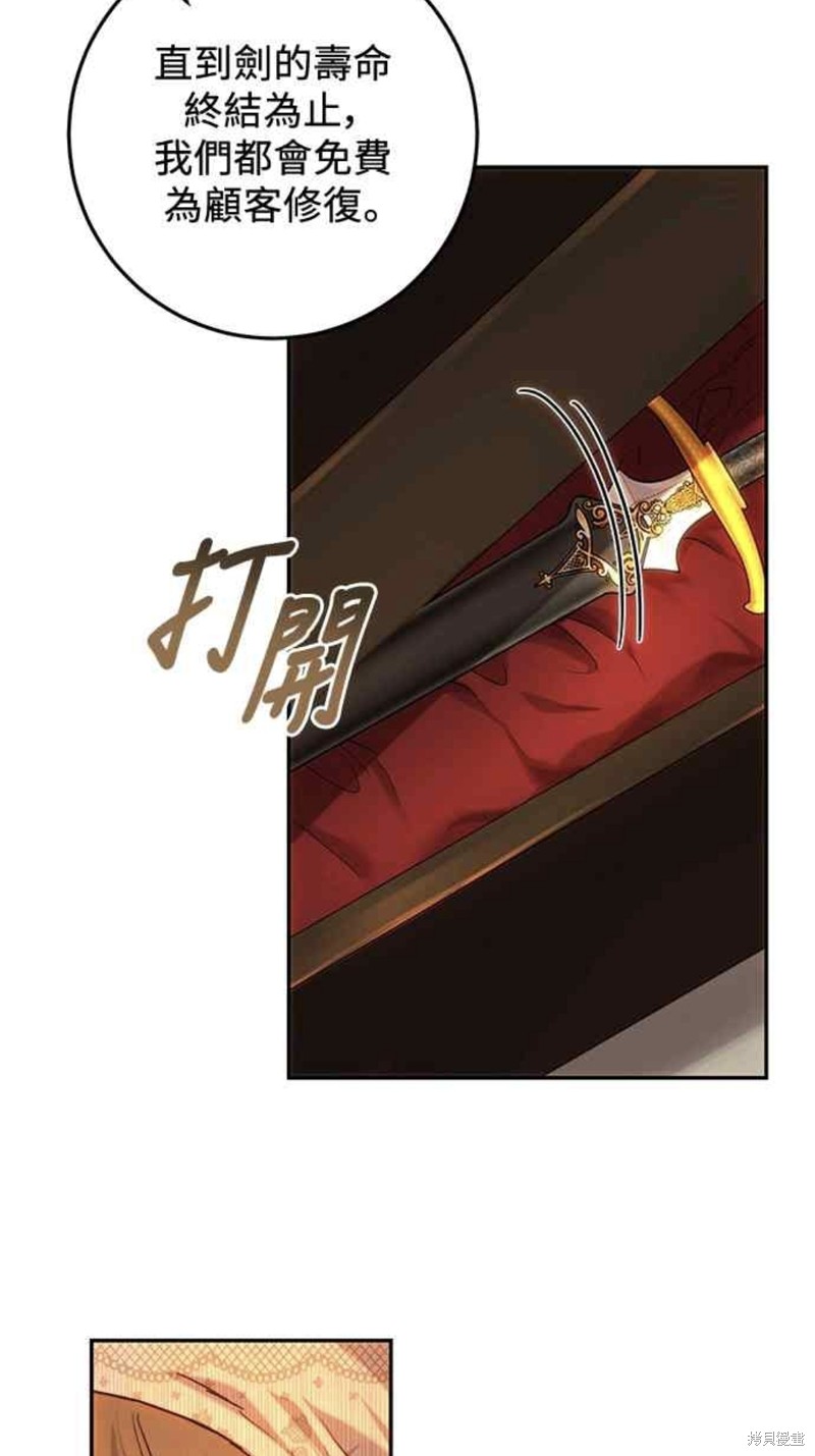 皇女，一朵疯狂绽放的花 第59话 第46页