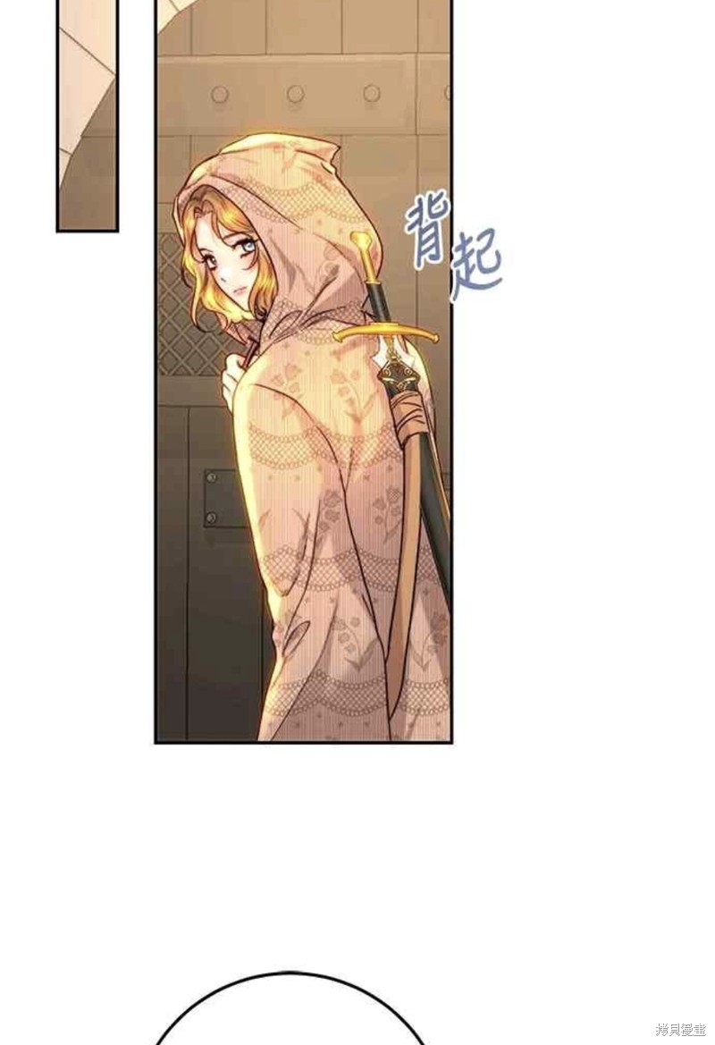 皇女，一朵疯狂绽放的花 第59话 第55页