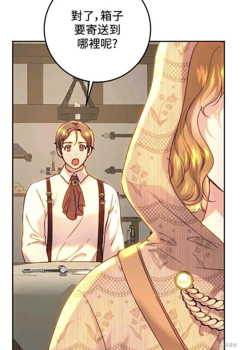 皇女，一朵疯狂绽放的花 第59话 第56页