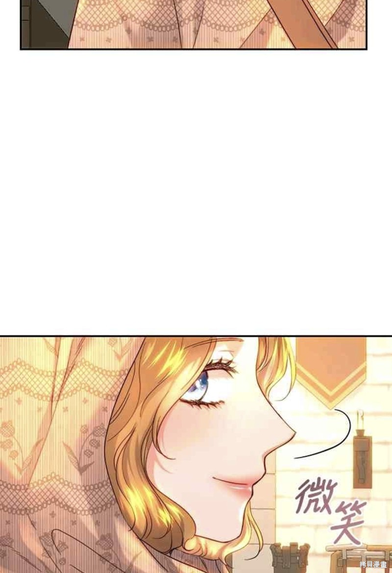 皇女，一朵疯狂绽放的花 第59话 第57页