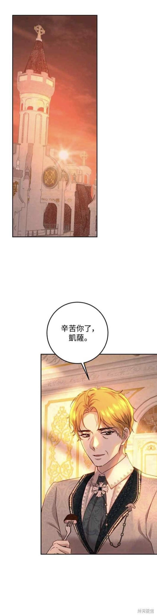 皇女，一朵疯狂绽放的花 第60话 第1页