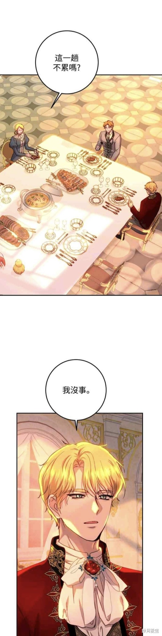 皇女，一朵疯狂绽放的花 第60话 第2页