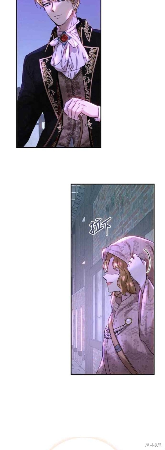 皇女，一朵疯狂绽放的花 第60话 第22页